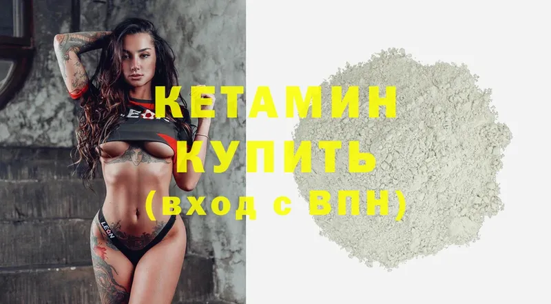 Кетамин ketamine  гидра зеркало  Конаково 